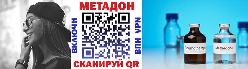 Метадон VHQ Красково